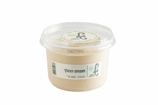 חומוס המלך 500 גרם