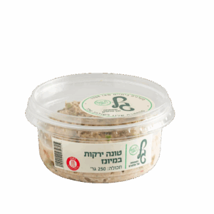 טונה ירקות במיונז 250 גרם