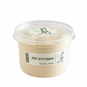 חומוס ירדני 500 גרם