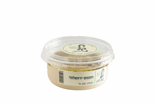 חומוס ירושלמי 250 גרם