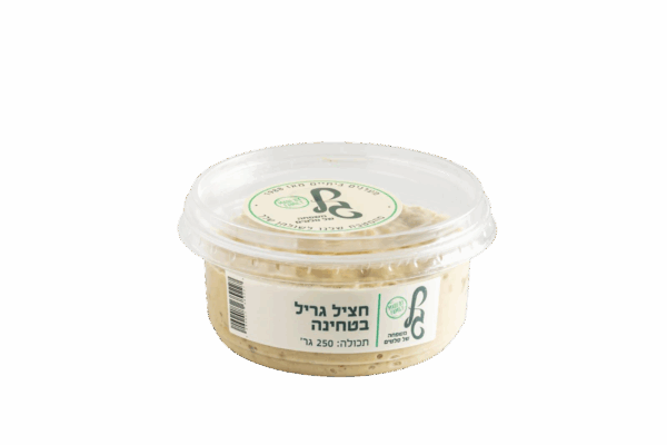חציל גריל בטחינה 250 גרם