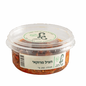 חציל מרוקאי 250 גרם