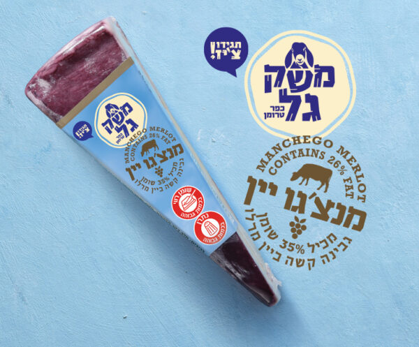 מנצ'גו יין משק גל
