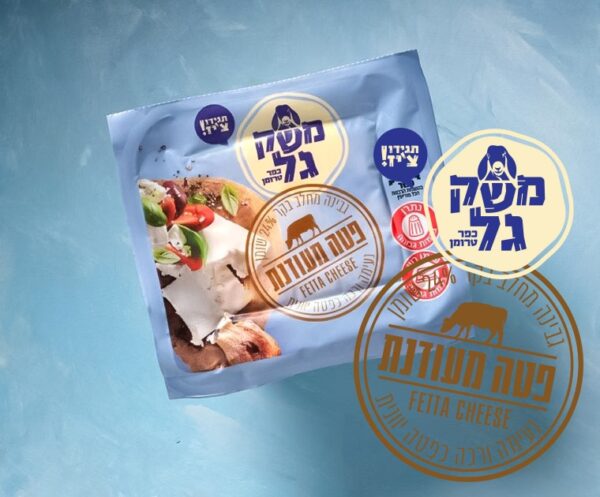 פטה מעודנת משק גל