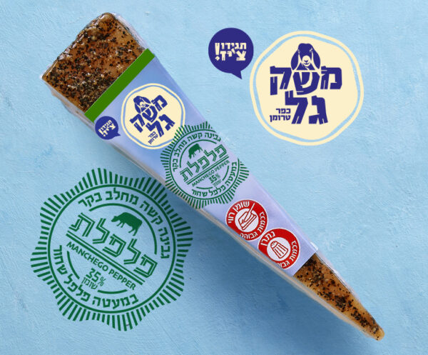 פלפלת משק גל