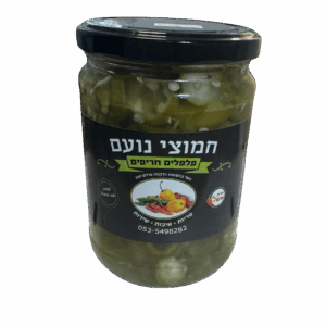 פלפלים חריפים - חמוצי נועם