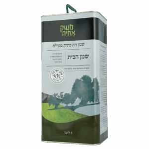 "שמן הבית" 5 ליטר משק אחיה